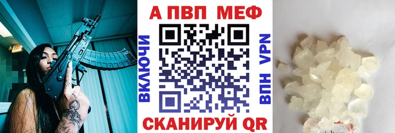 Альфа ПВП кристаллы Галич
