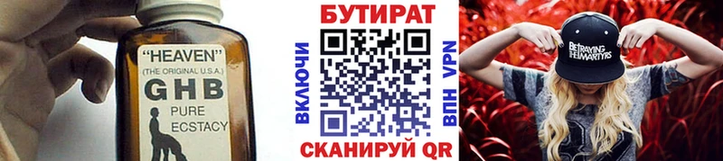 Бутират бутандиол  Купить закладки  Галич 