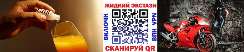 Бутират оксибутират Галич