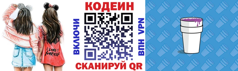 Купить где  Галич  Кодеин напиток Lean (лин) 