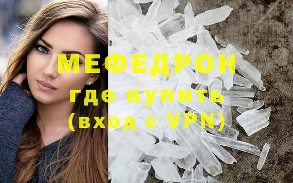 мефедрон мука Инта