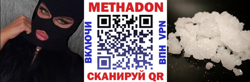 МЕТАДОН мёд  Купить закладки  Галич 